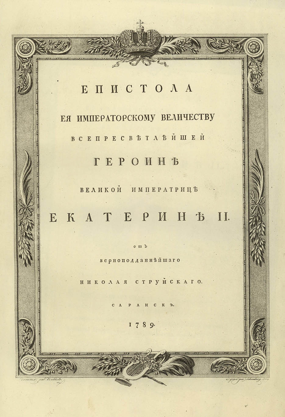 Лаврус - История одной картины «Портрет неизвестного в треуголке» Фёдора  Рокотова //Текст